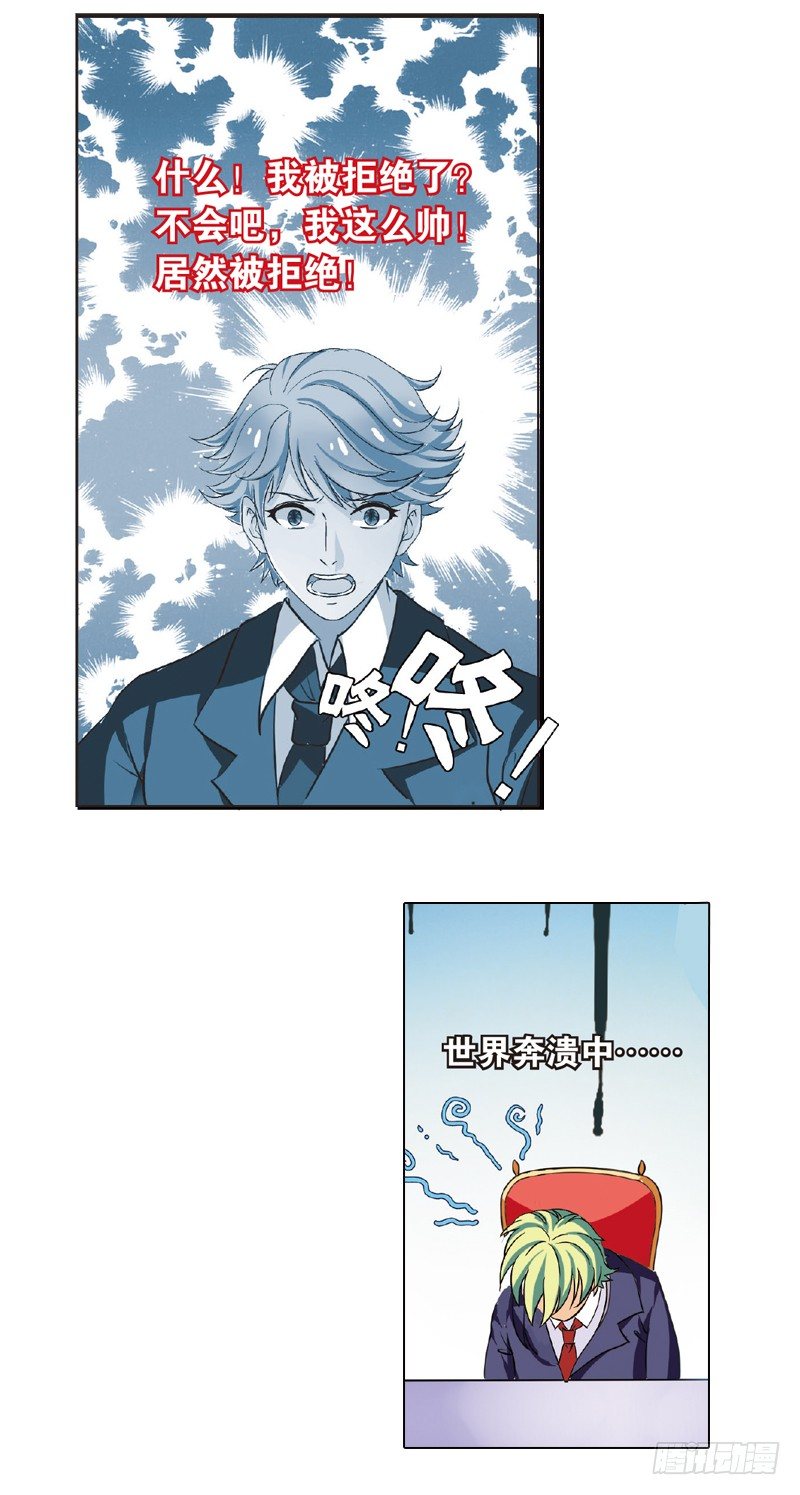 01 黑白天使交锋战（上）-第1话