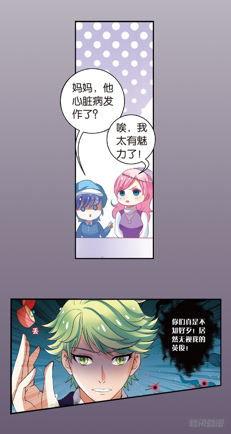 01 黑白天使交锋战（上）-第1话