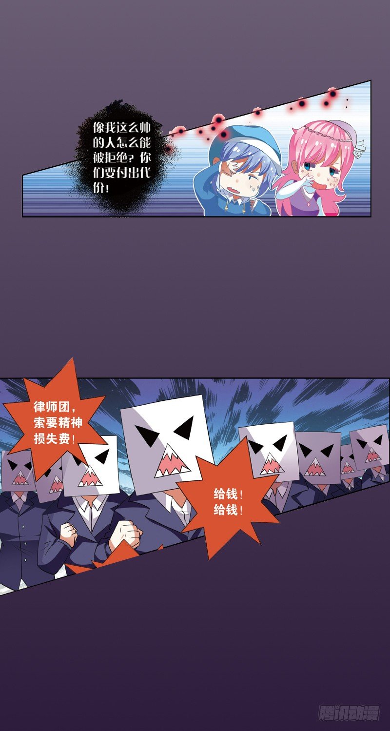 01 黑白天使交锋战（上）-第1话