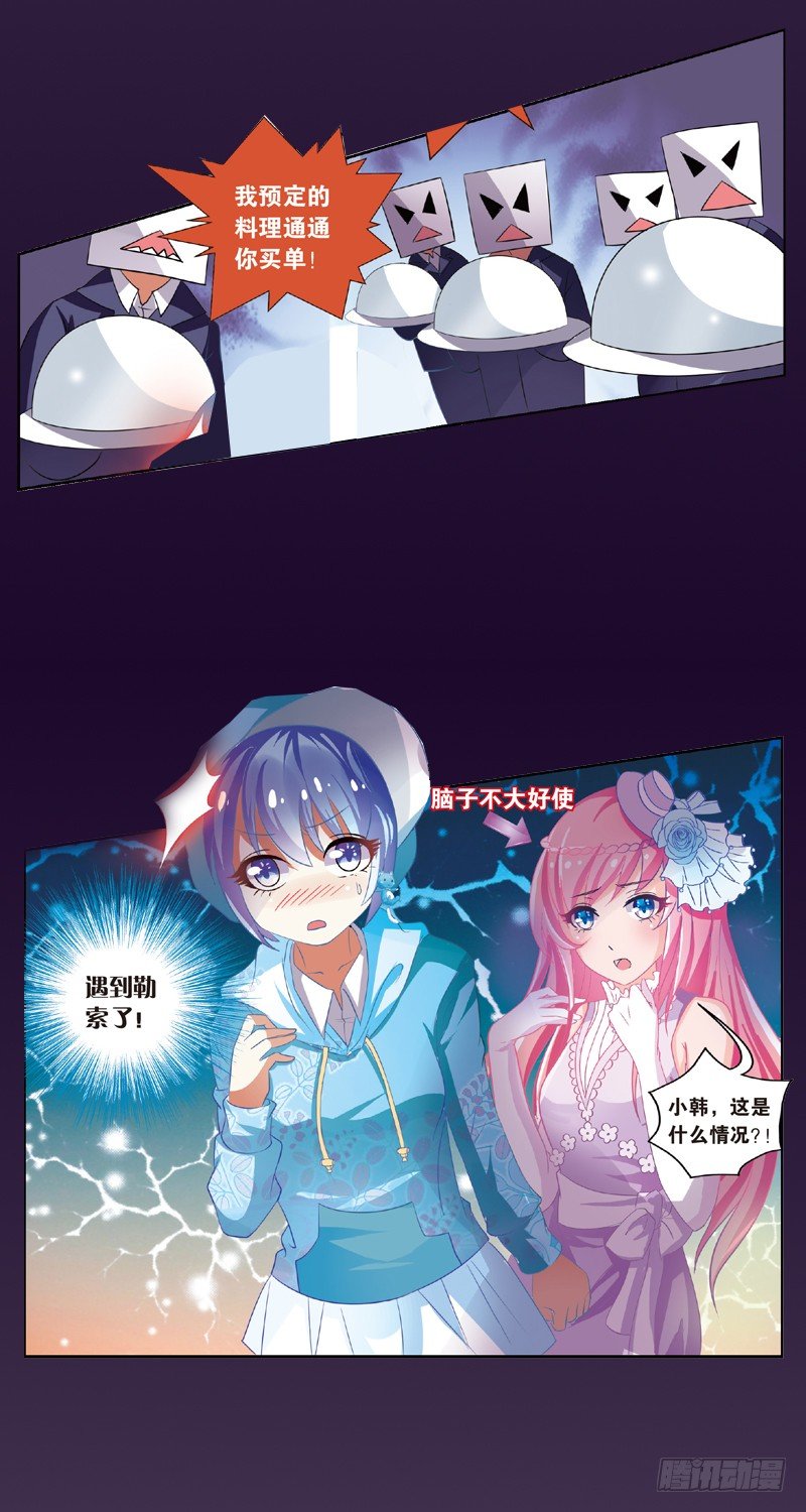 01 黑白天使交锋战（上）-第1话