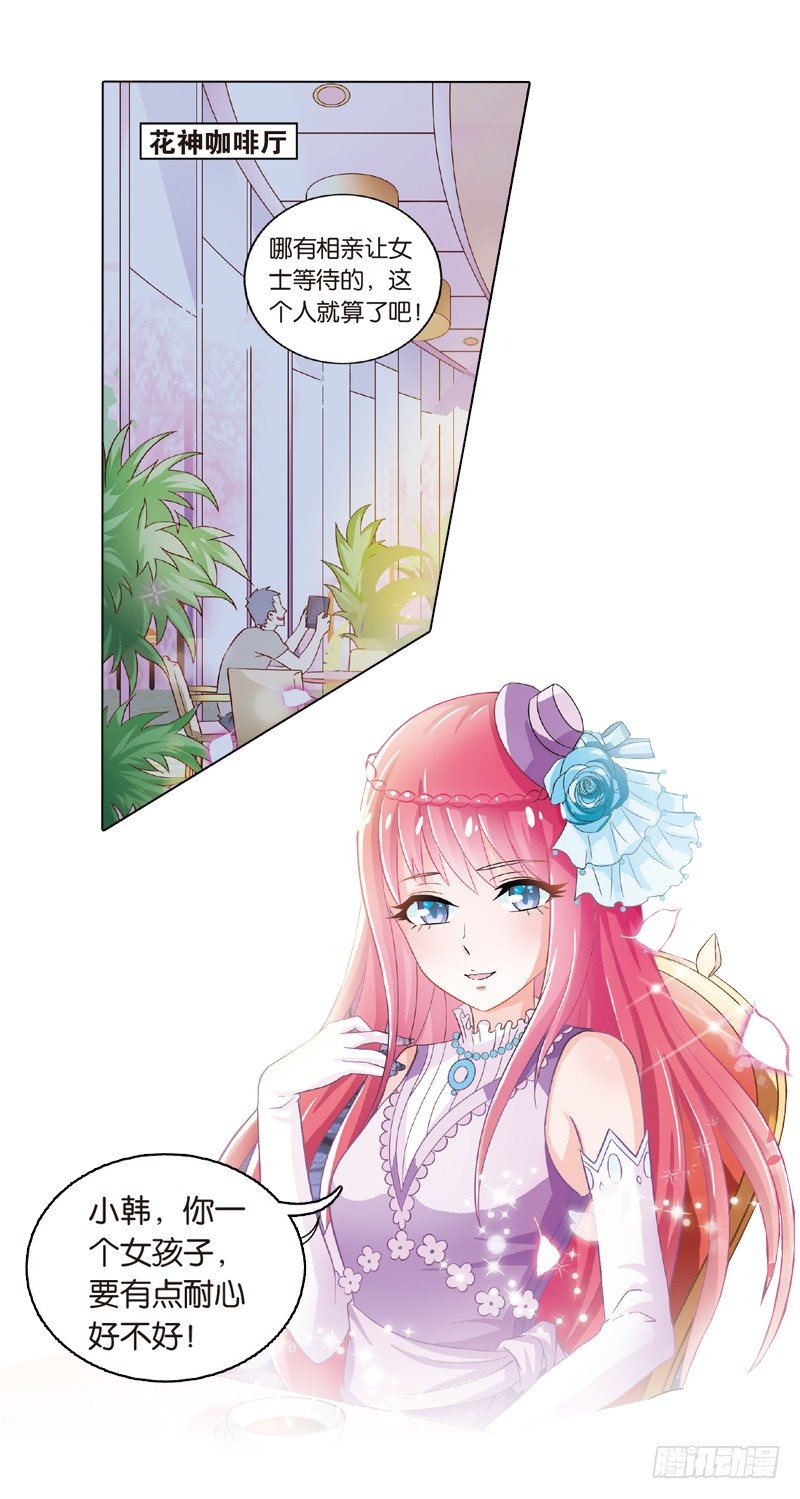 01 黑白天使交锋战（上）-第1话