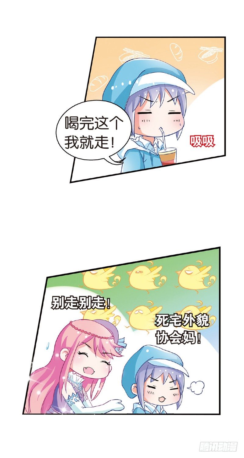 01 黑白天使交锋战（上）-第1话