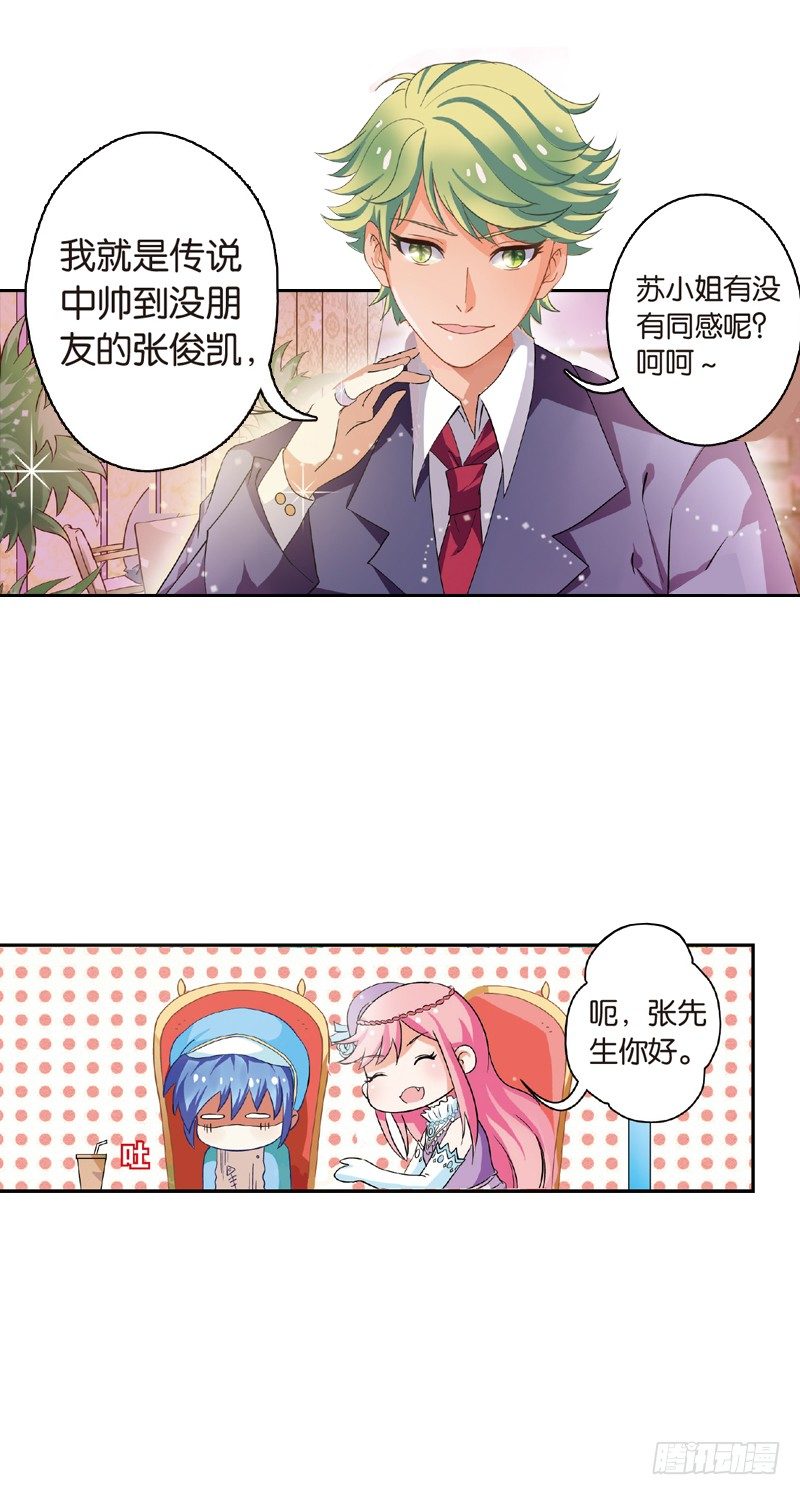 01 黑白天使交锋战（上）-第1话