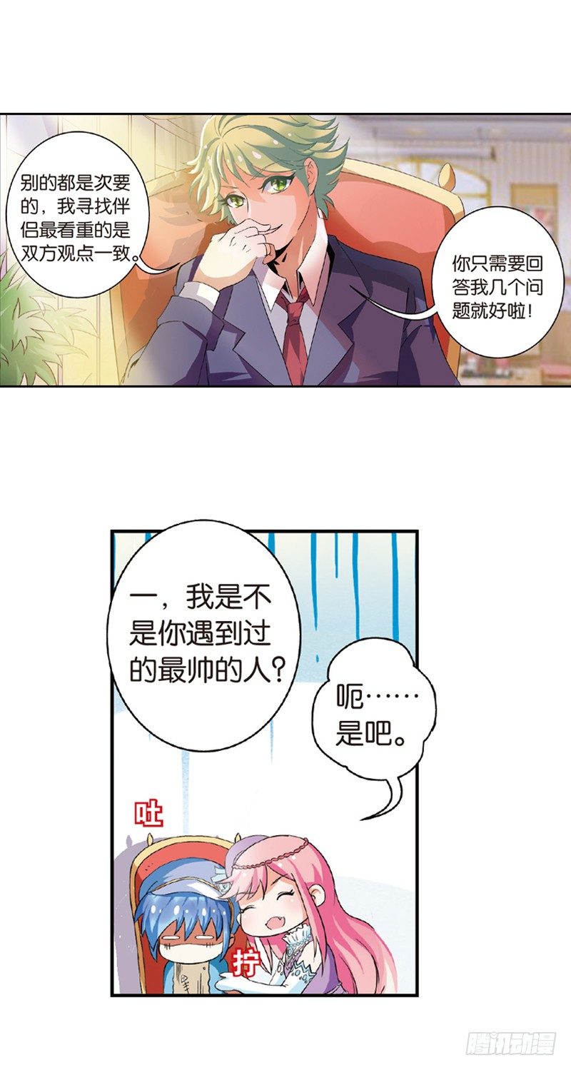 01 黑白天使交锋战（上）-第1话