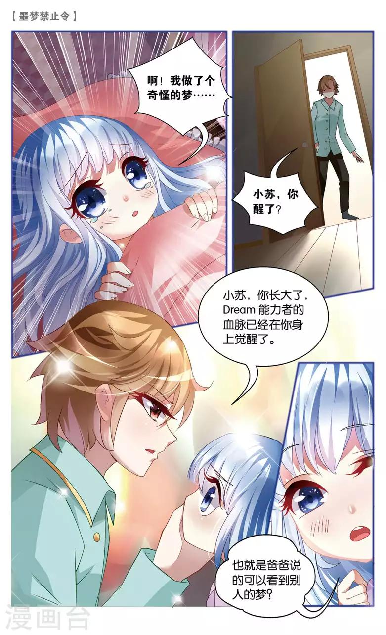 11 放下过去勇敢前行吧！（中）-第11话