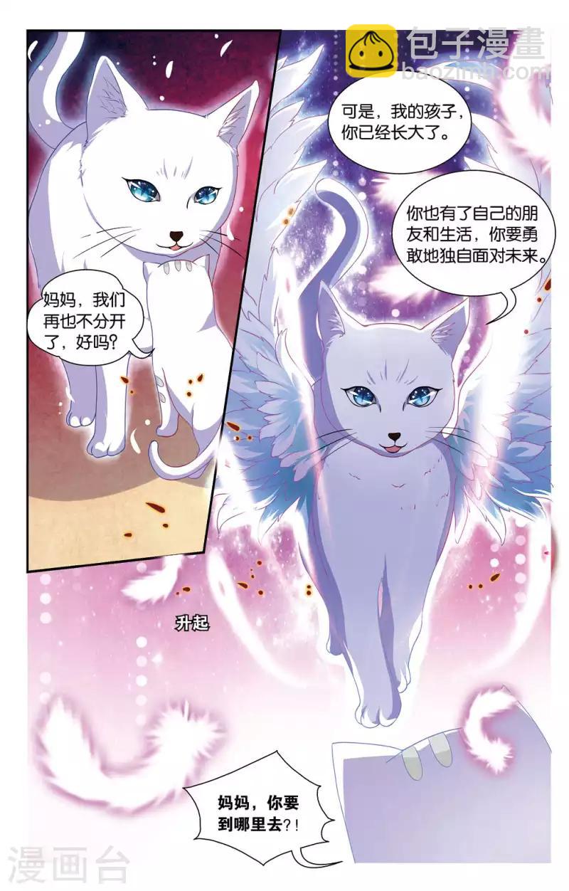 13 意外的烦恼（上）-第13话