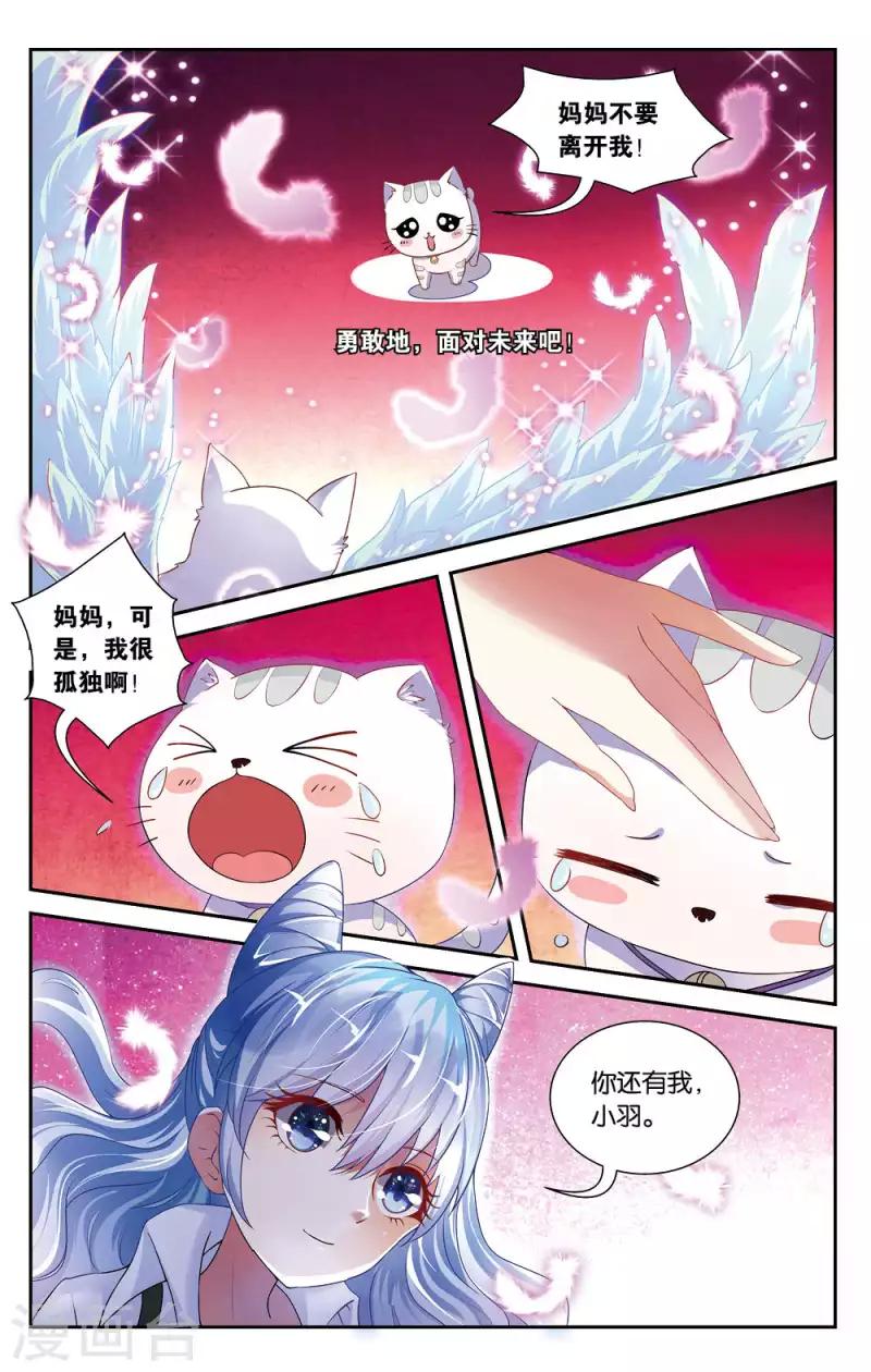 13 意外的烦恼（上）-第13话