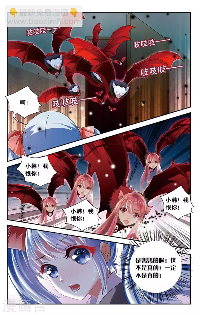 15 意外的烦恼（下）-第15话