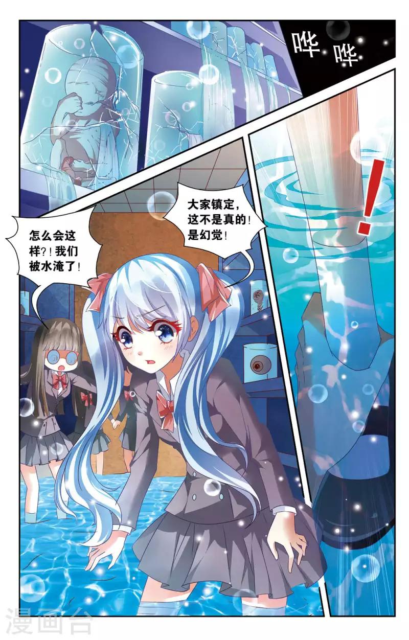 15 意外的烦恼（下）-第15话