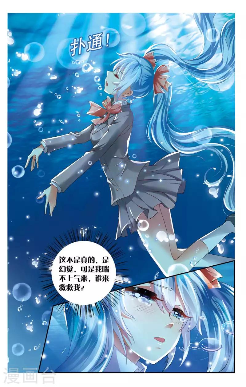 15 意外的烦恼（下）-第15话