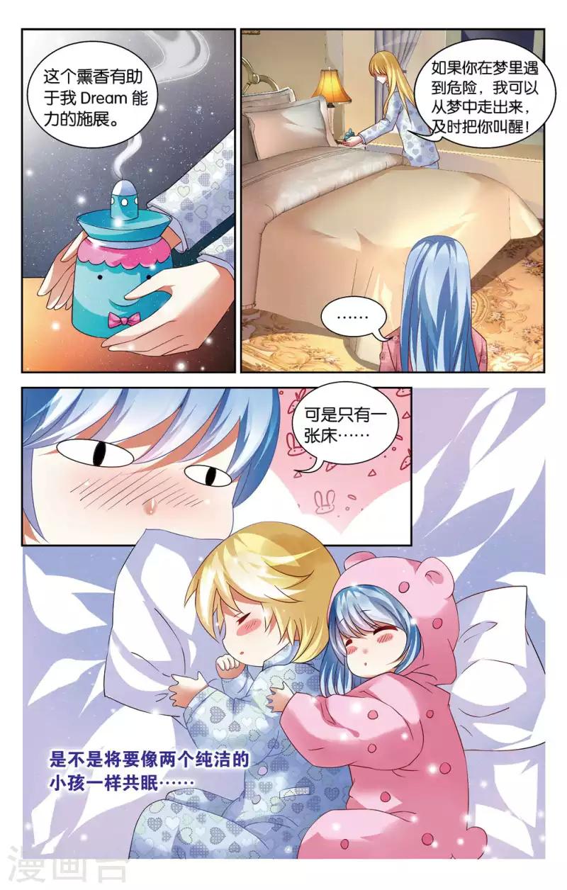 19 梦之海（上）-第17话