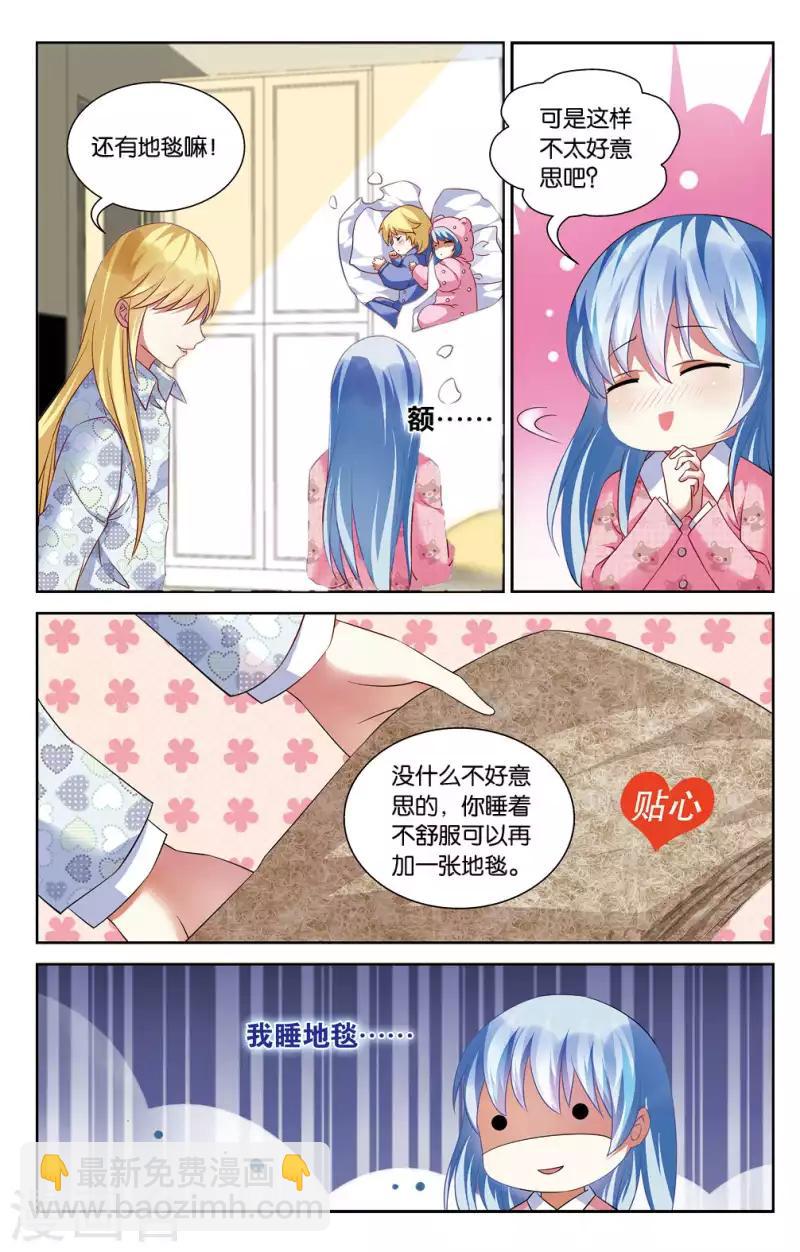 19 梦之海（上）-第17话