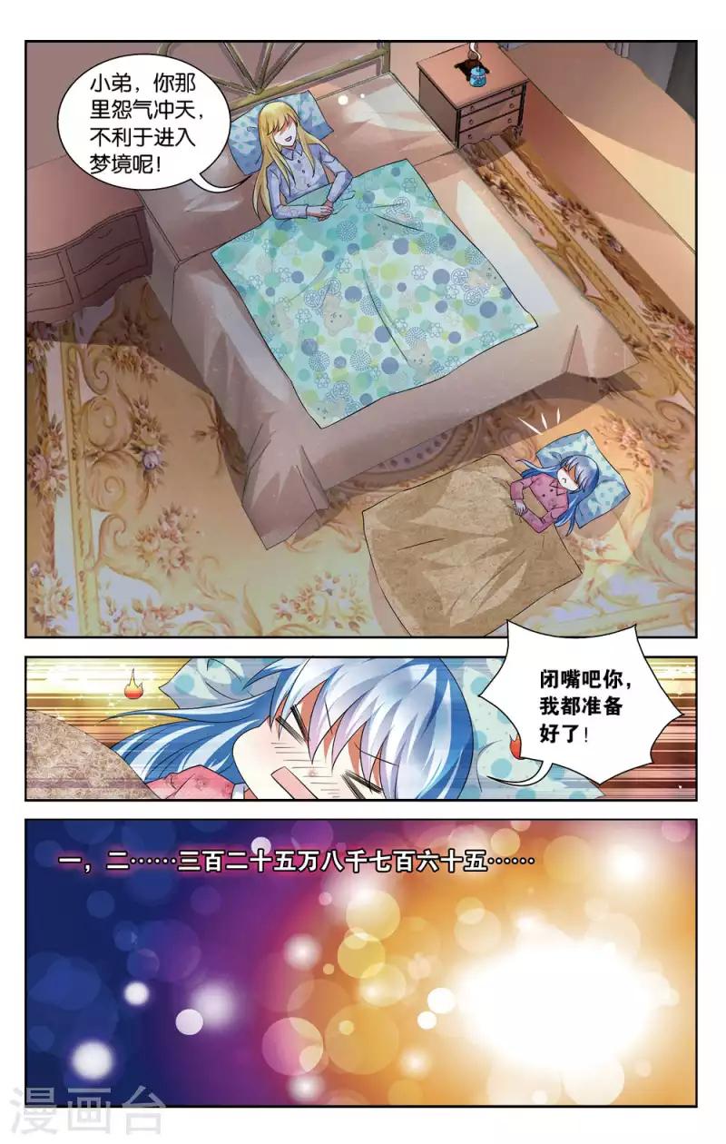 19 梦之海（上）-第17话