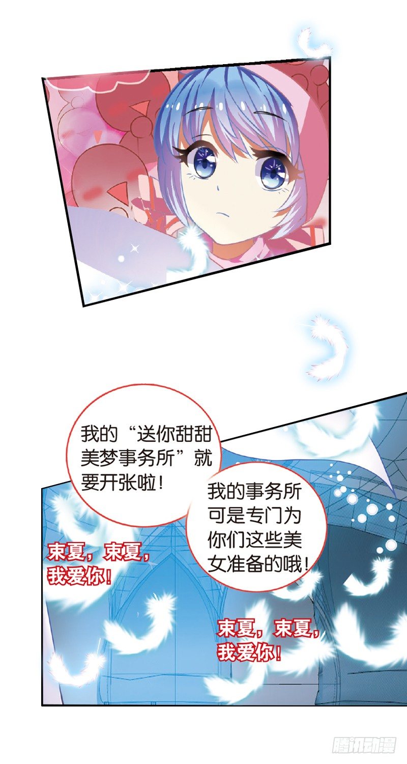 03 黑白天使交锋战（下）-第3话