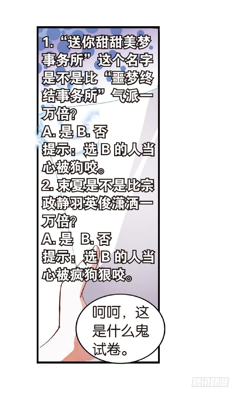 03 黑白天使交锋战（下）-第3话