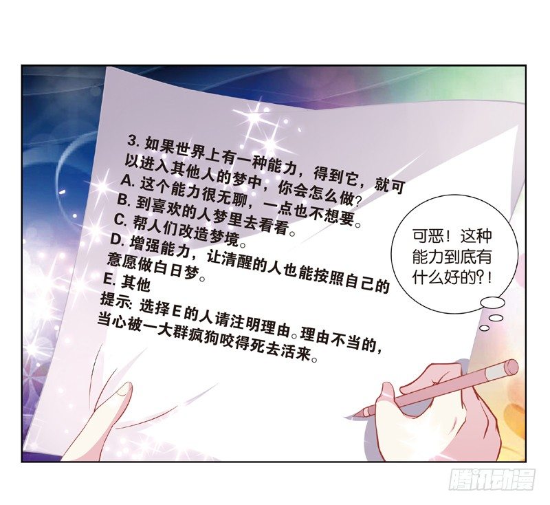 03 黑白天使交锋战（下）-第3话