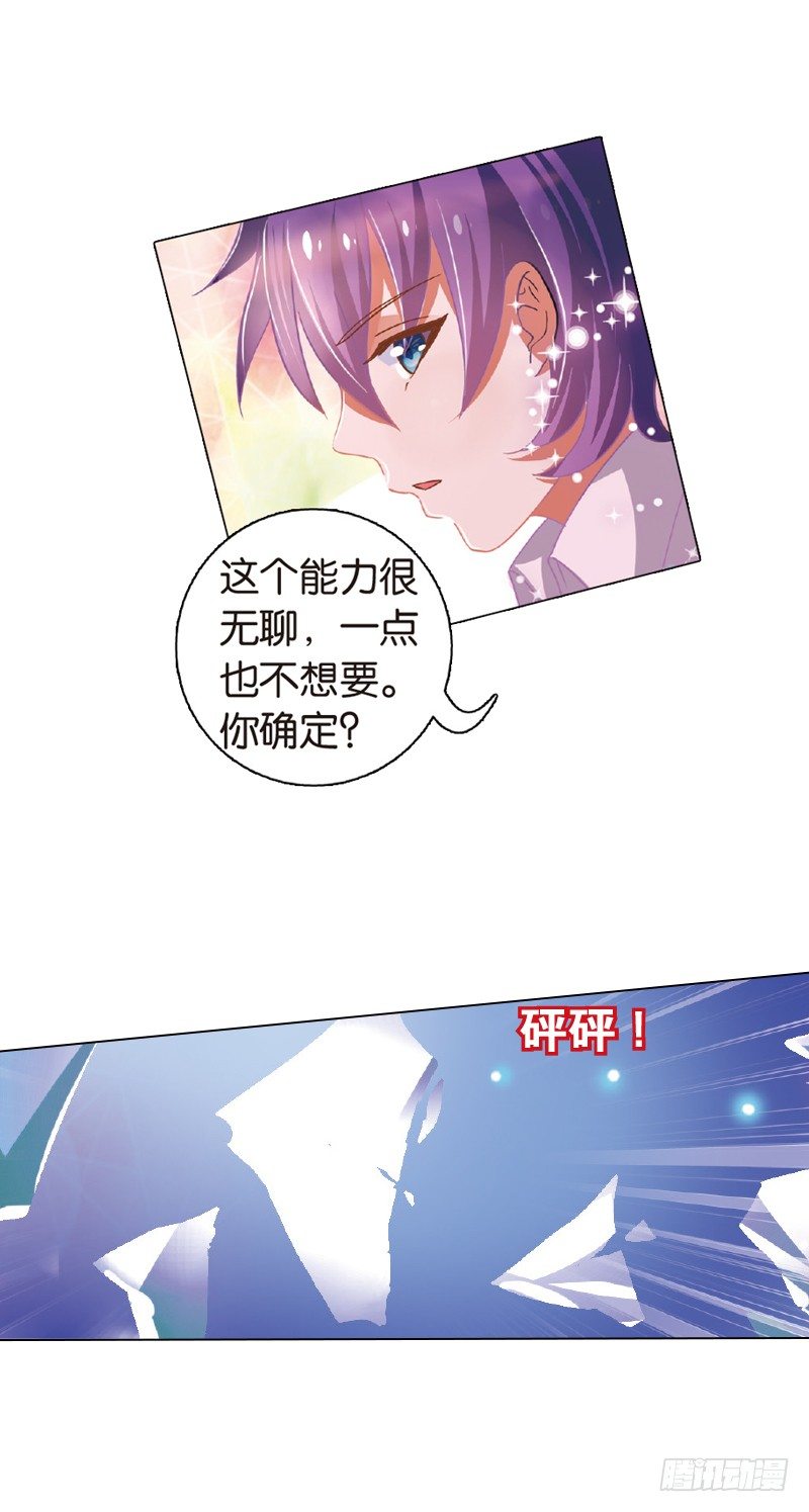 03 黑白天使交锋战（下）-第3话