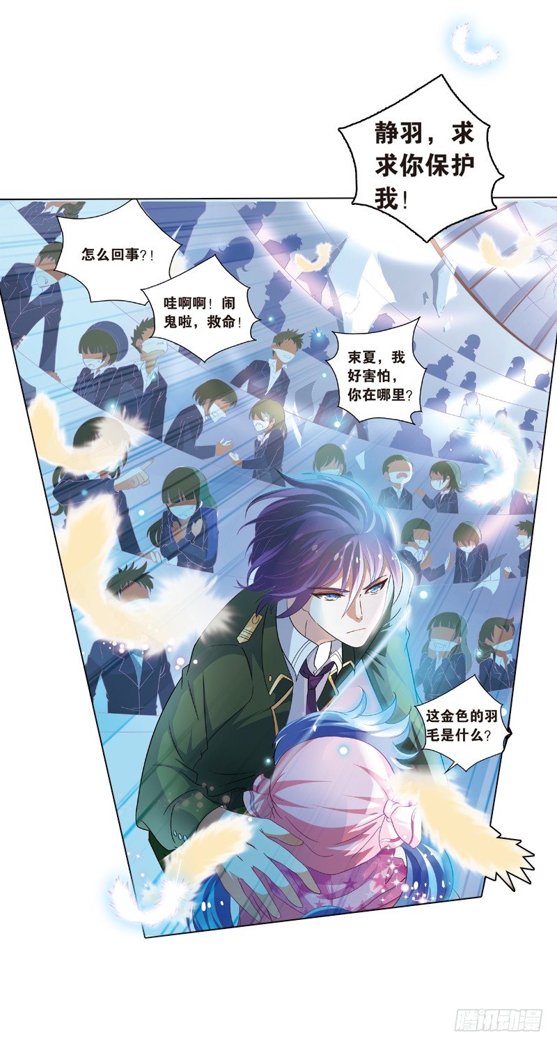 03 黑白天使交锋战（下）-第3话