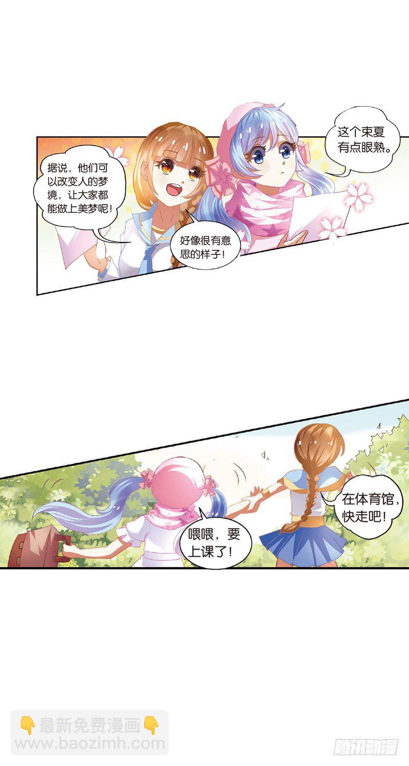 03 黑白天使交锋战（下）-第3话