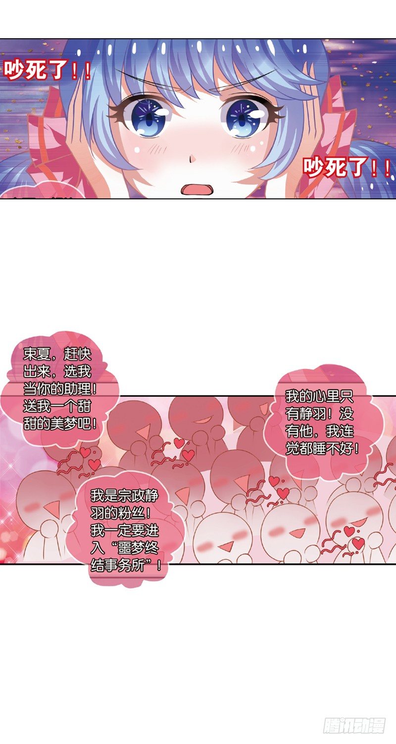 03 黑白天使交锋战（下）-第3话