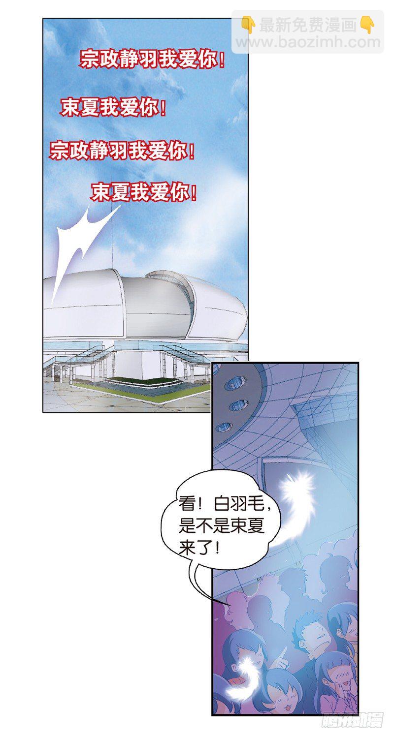 03 黑白天使交锋战（下）-第3话