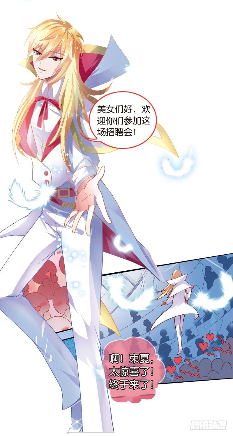 03 黑白天使交锋战（下）-第3话