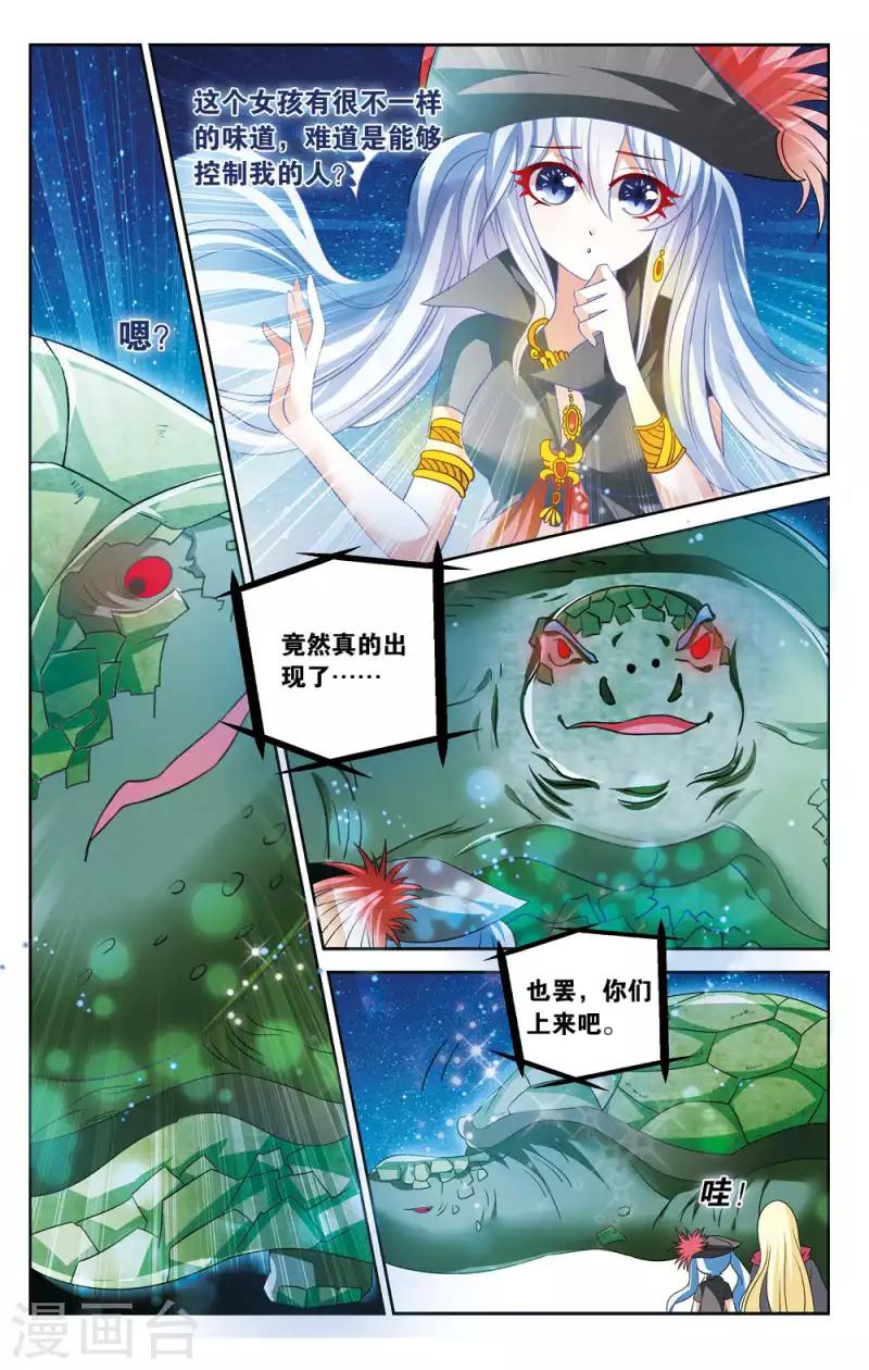 21 梦之海（下）-第19话