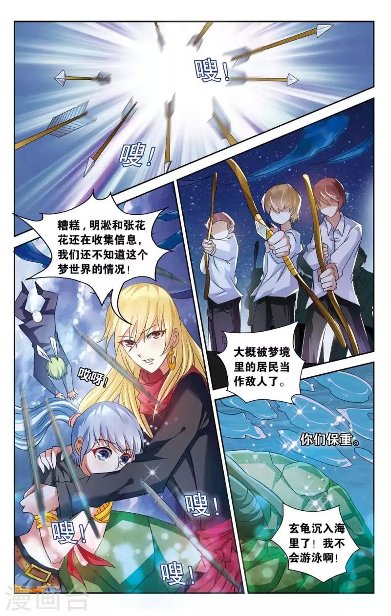 21 梦之海（下）-第19话