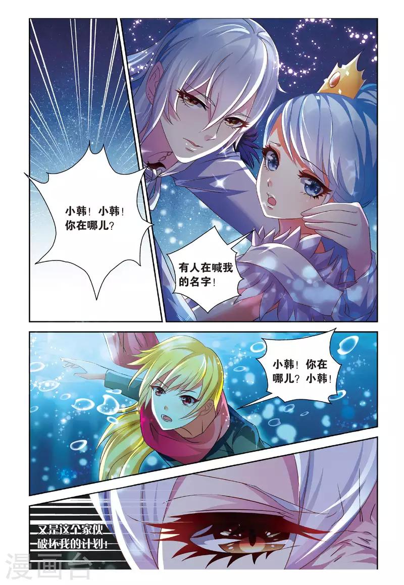 23 梦魇（中）-第21话