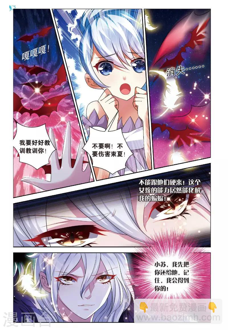 23 梦魇（中）-第21话