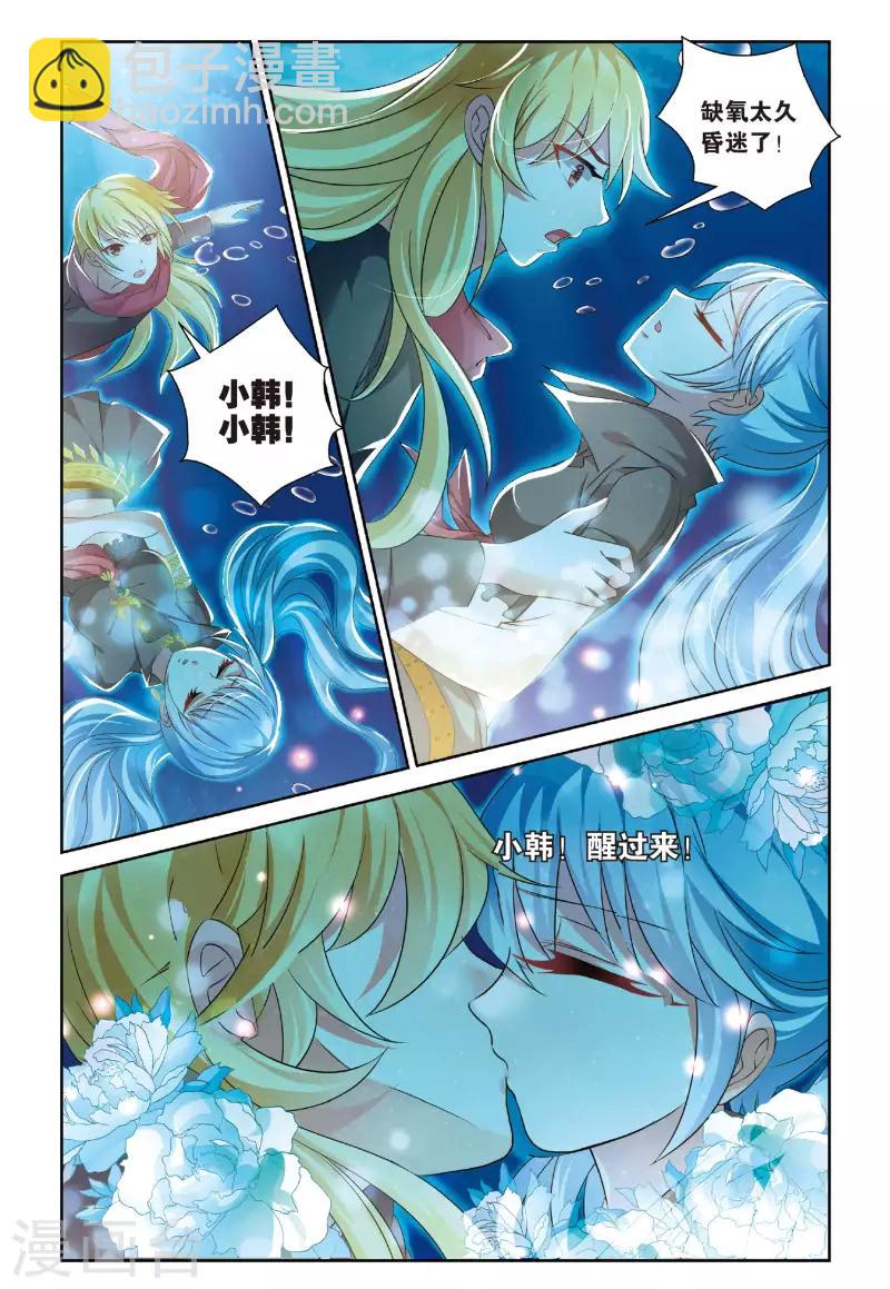 23 梦魇（中）-第21话