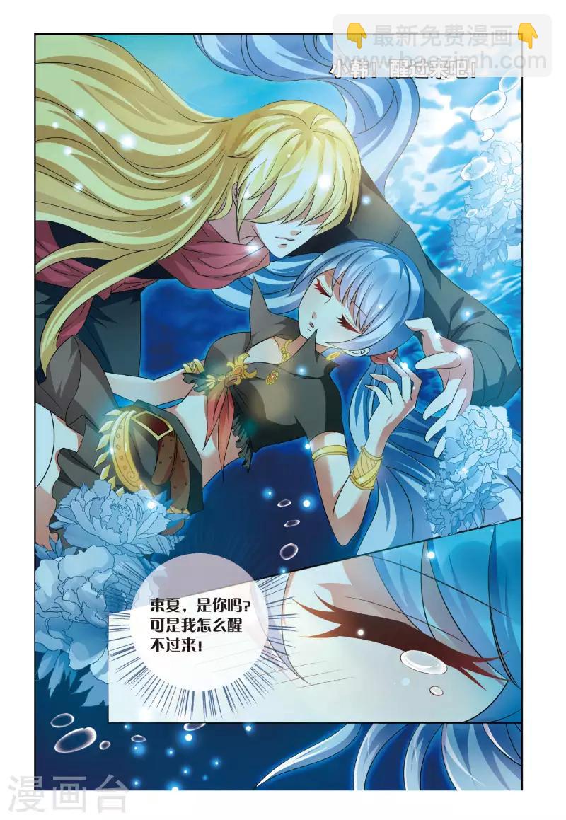 23 梦魇（中）-第21话