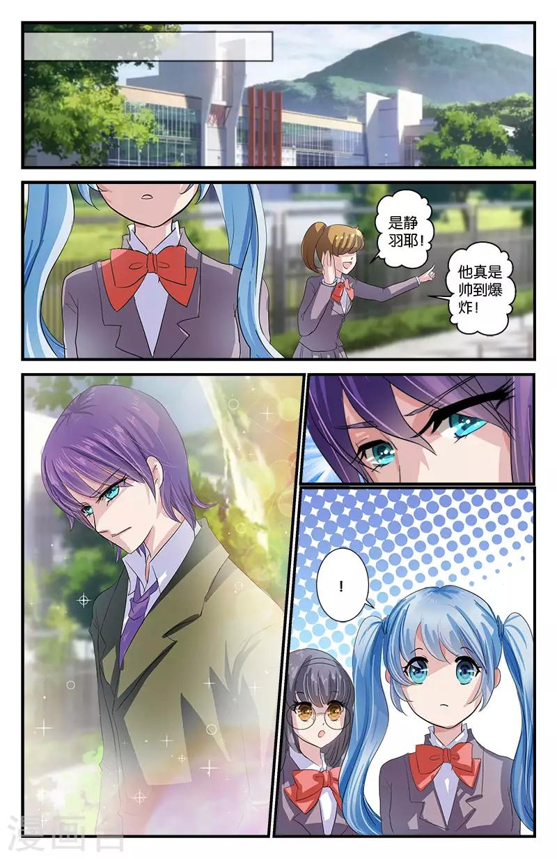 25 你喜欢他？（上）-第23话