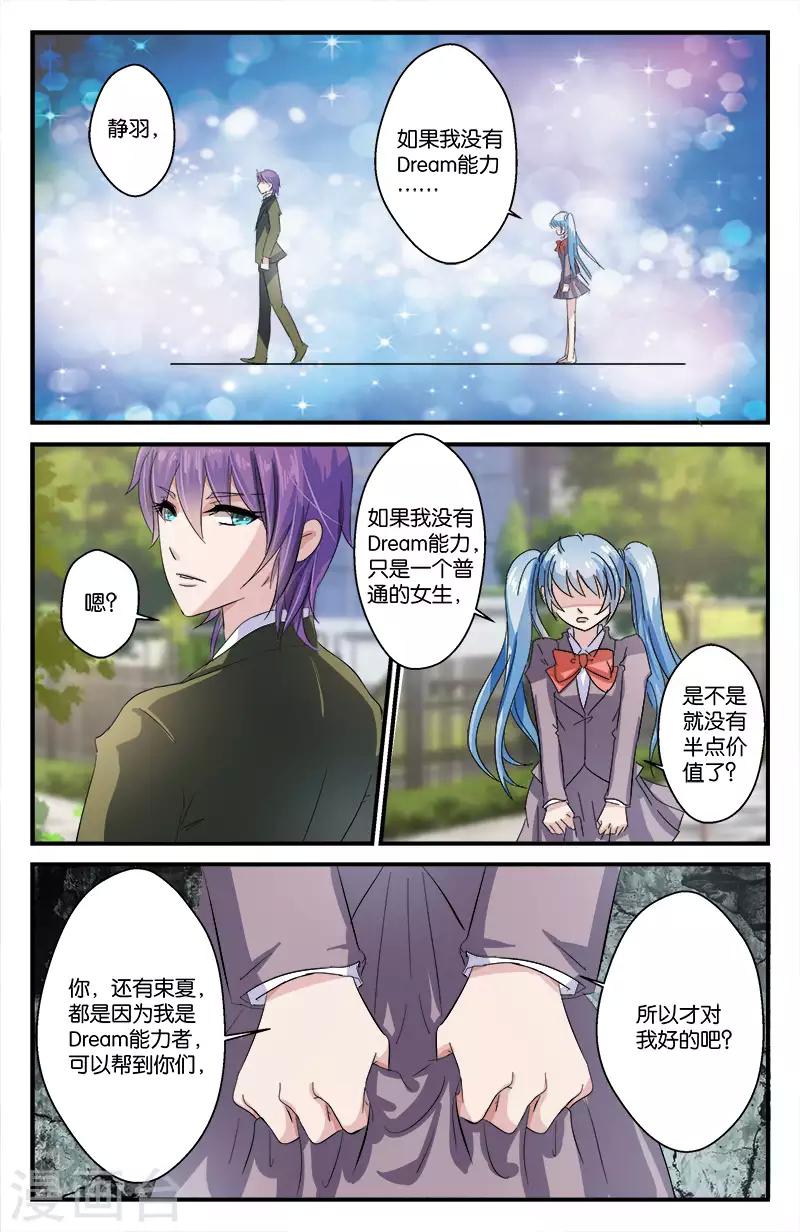 27 你喜欢他？（下）-第25话