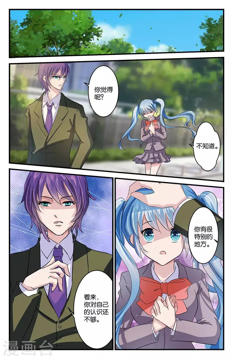 27 你喜欢他？（下）-第25话