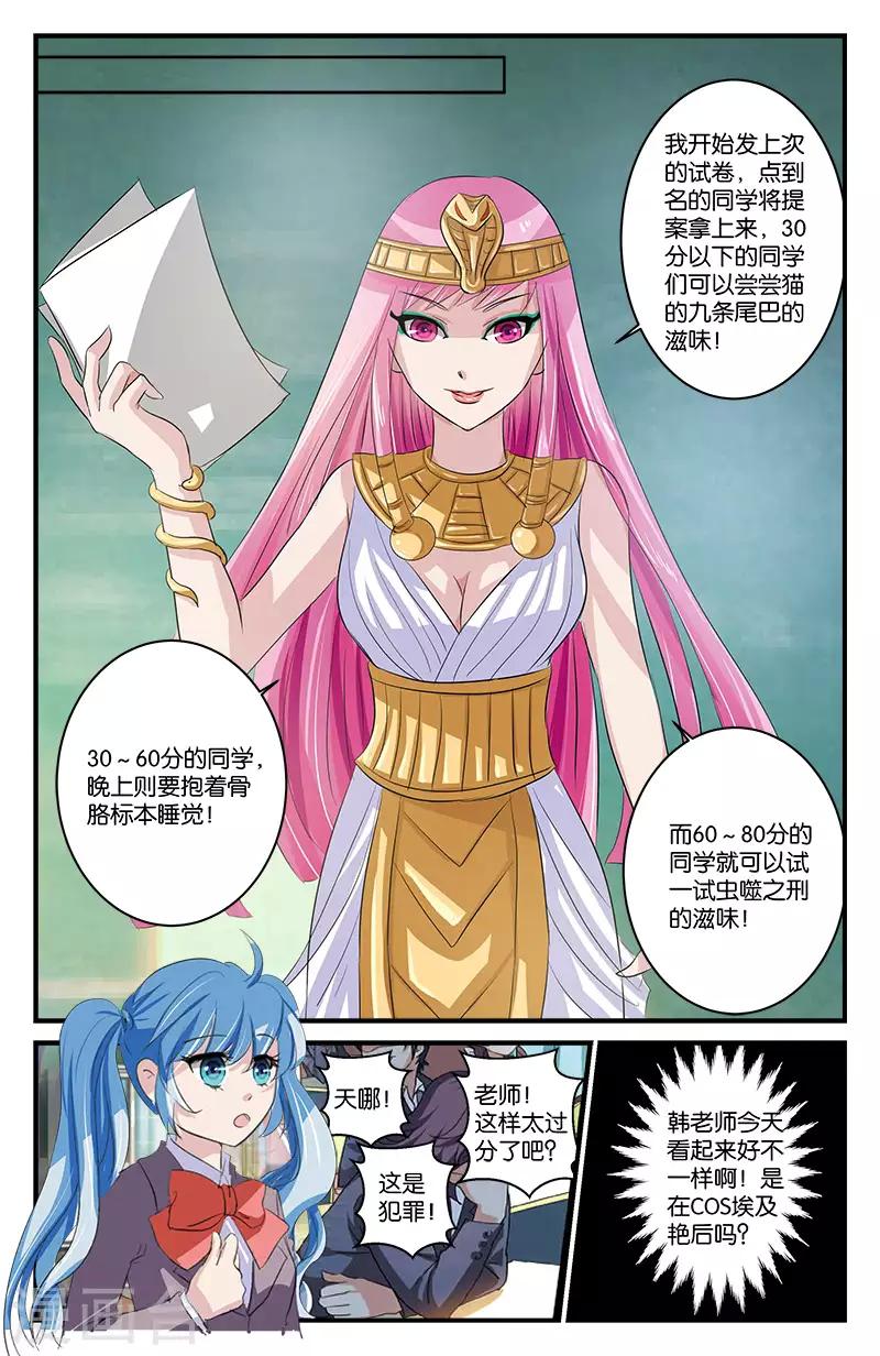 27 你喜欢他？（下）-第25话