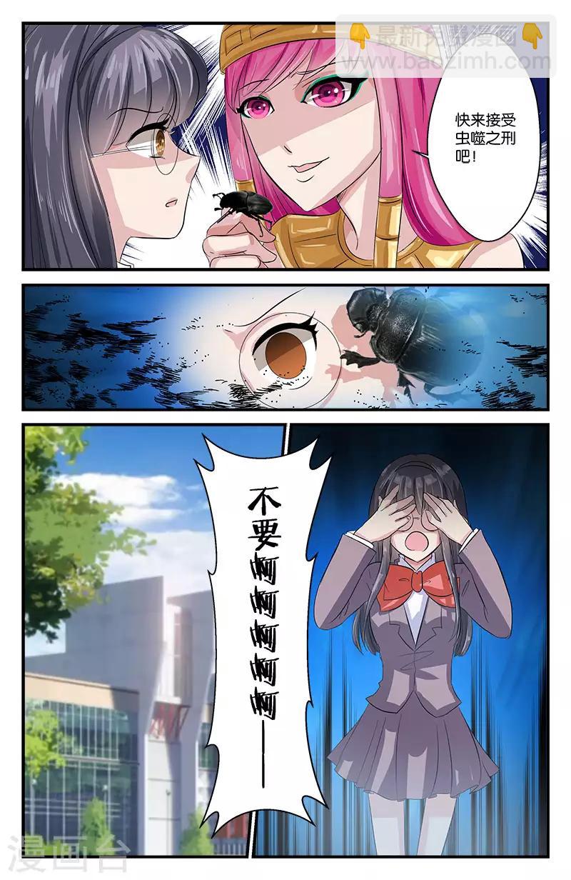 27 你喜欢他？（下）-第25话