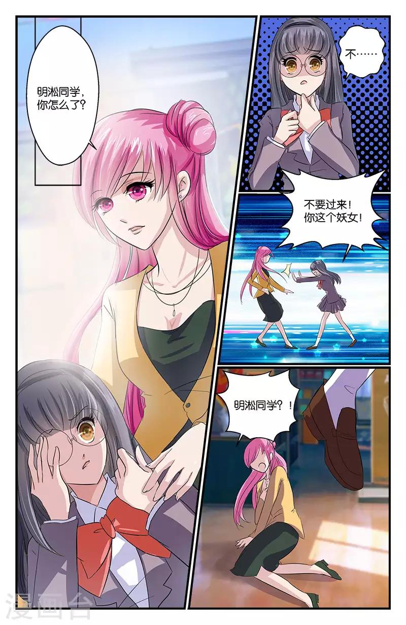 27 你喜欢他？（下）-第25话