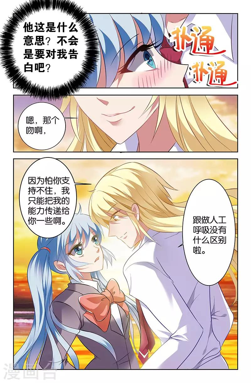 29 落日海滩（中）-第27话