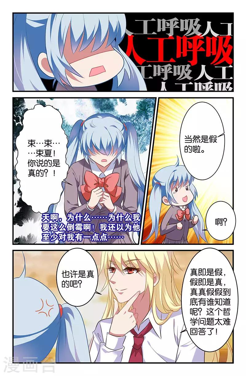 29 落日海滩（中）-第27话