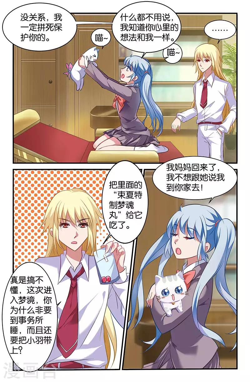 29 落日海滩（中）-第27话