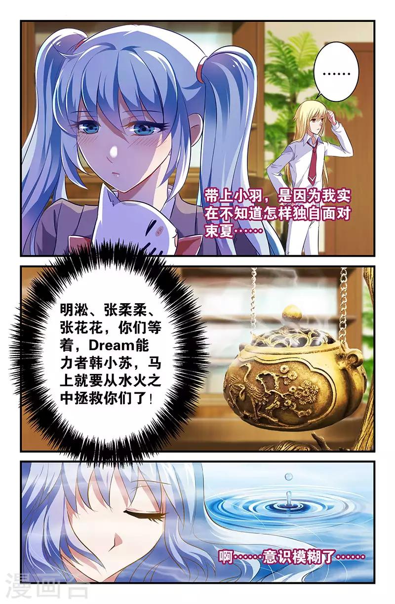 29 落日海滩（中）-第27话