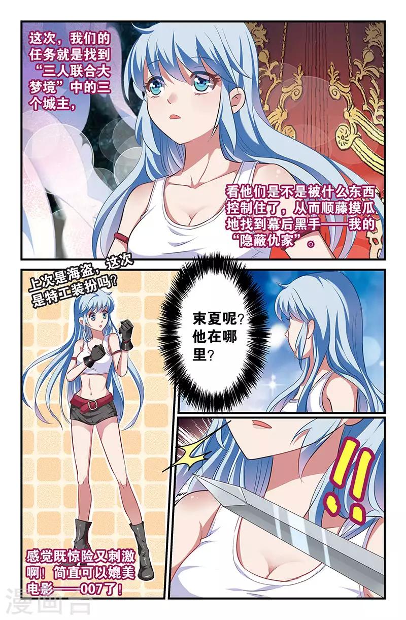 29 落日海滩（中）-第27话