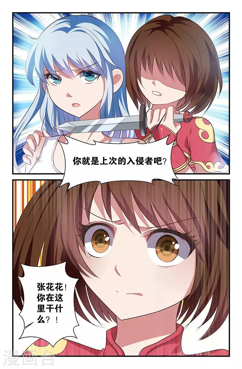 29 落日海滩（中）-第27话