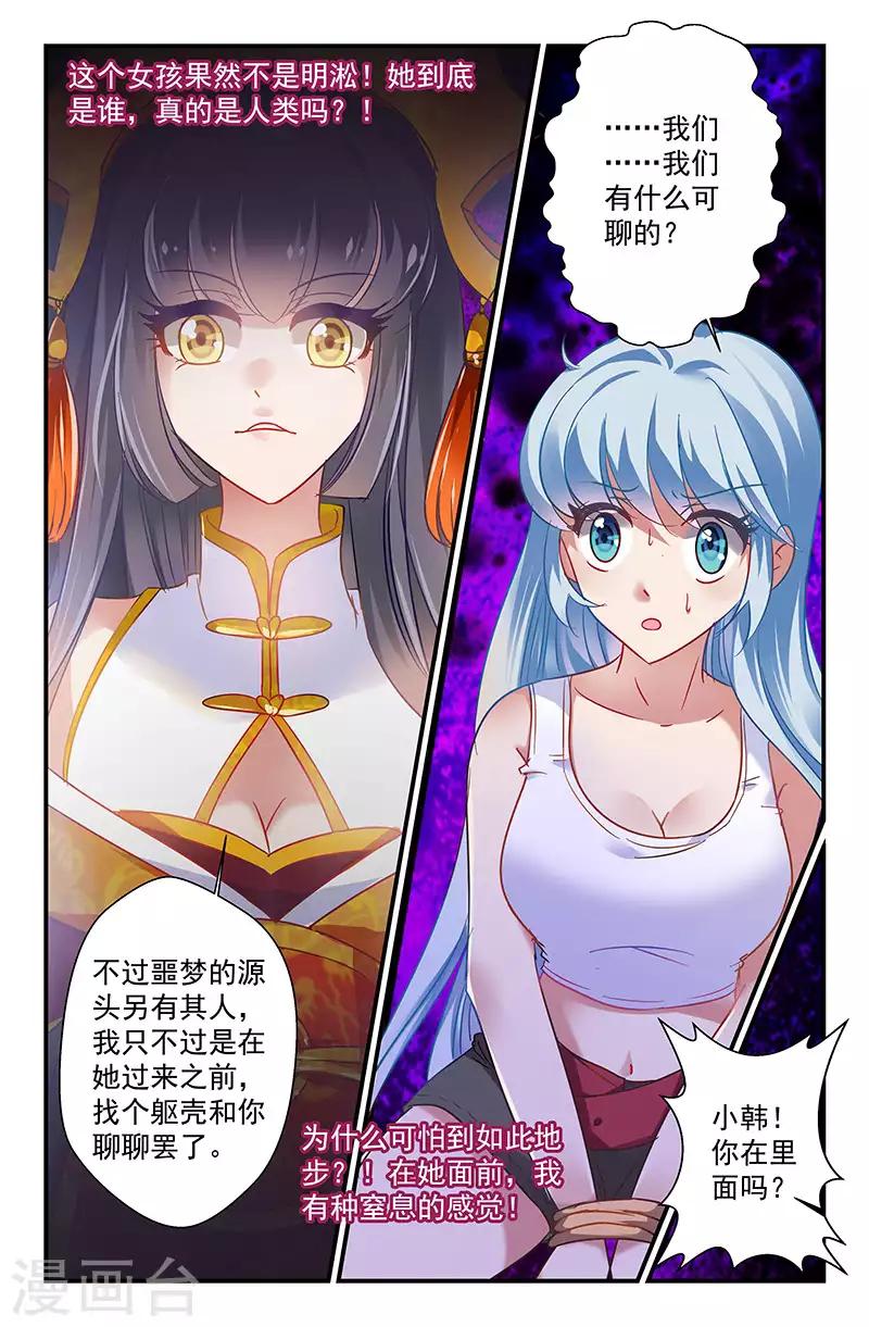 31 &ldquo;明淞&rdquo;（上）-第29话