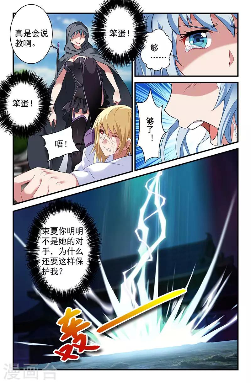 33 &ldquo;明淞&rdquo;（下）-第31话