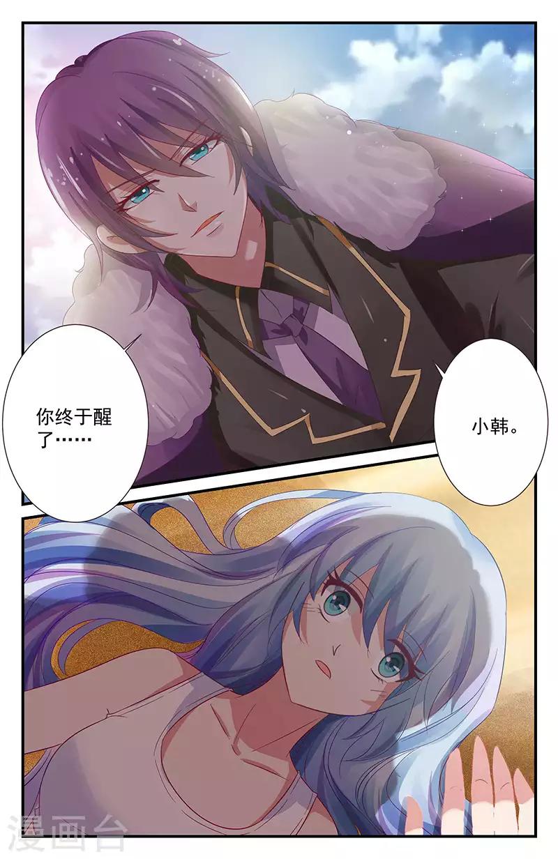 38 静羽的邀请（中）-第33话