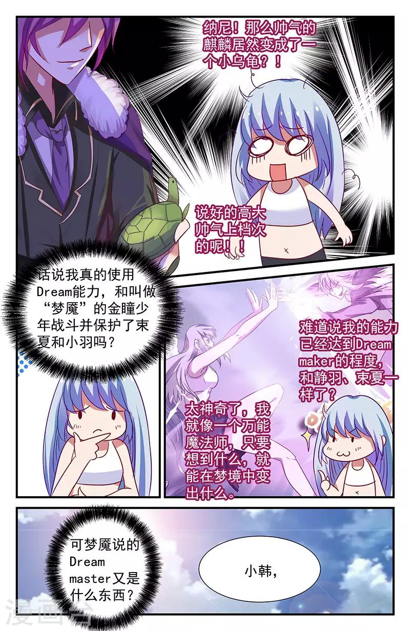 38 静羽的邀请（中）-第33话