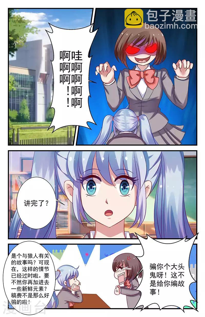 40 告白（上）-第35话