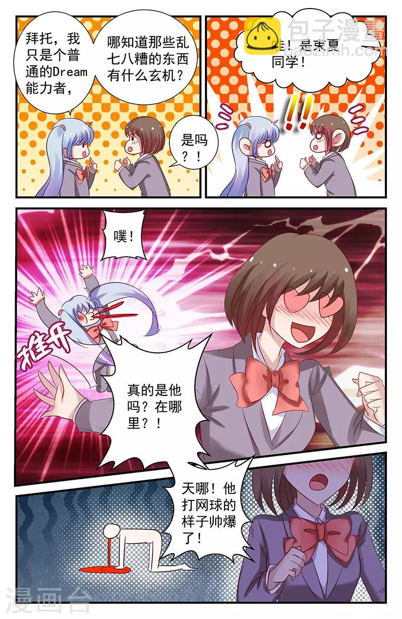 40 告白（上）-第35话